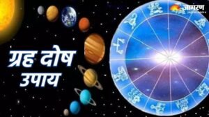 ग्रह बाधा निवारण पूजा