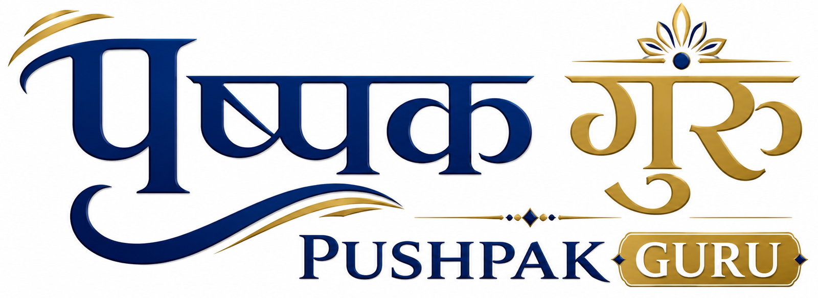 pushpak guru
